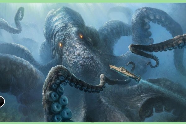 Kraken это гидра